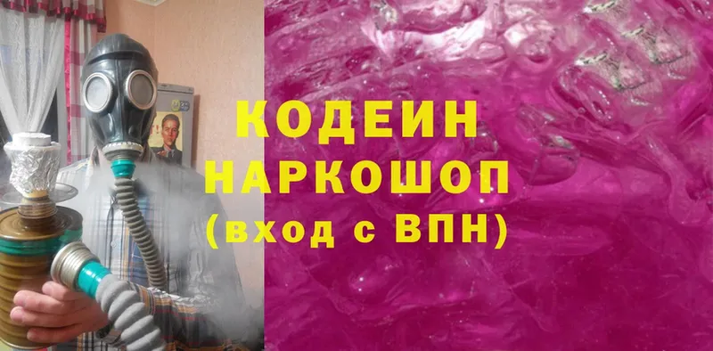 как найти наркотики  Тулун  Кодеиновый сироп Lean Purple Drank 