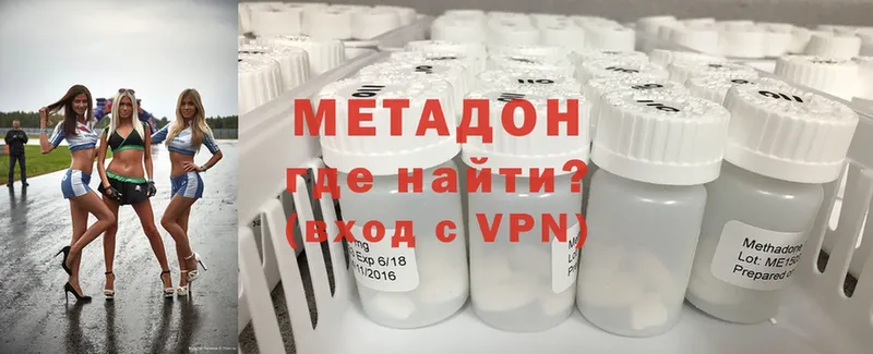 МЕТАДОН VHQ  Тулун 